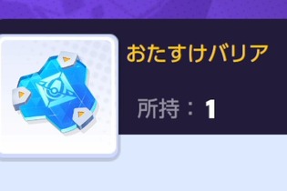 『ポケモンユナイト』最近注目の「おたすけバリア」って使ってる？ 実は序盤の殴り合いでも役立つ優れもの 画像