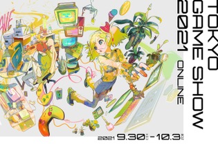 「東京ゲームショウ（TGS 2021）」開幕！ 今年はどんな催しが？ 特徴や注目ポイントを押さえ、ゲームの祭典を楽しもう 画像