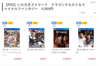 ゲオオンラインストアのセール商品が更新！『LOSTJUDGMENT』3,999円、『ライザ2』2,999円などお得価格で登場 画像