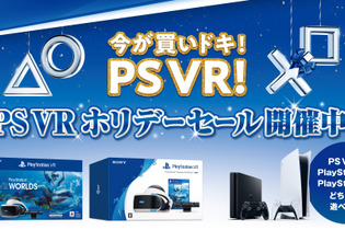 AmazonにてPS5コントローラー＋ソフトがセットで2200円OFF！PS VRもお得な特典封入版が販売中 画像