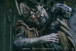 『ELDEN RING』記事まとめ―「公式・マルギットの倒し方」「序盤の心得」、完成度高すぎな「メリナ」コスプレまで！ 画像