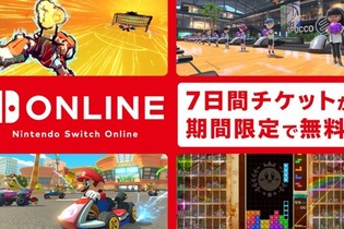 「Nintendo Switch Online」7日間無料体験チケット配布！期間中に『マリオ』新作体験イベントも 画像