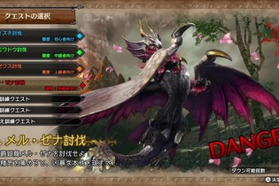 『モンハンライズ：サンブレイク』体験版の「メル・ゼナ」をどうしても倒したい人向け！ちょっと楽になる攻略チャート解説 画像