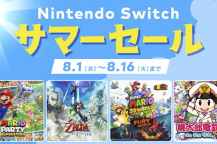 「Nintendo Switch サマーセール」本日1日から開催！『桃鉄』や『トライアングルストラテジー』ら全12タイトルが最大30%オフ 画像