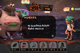 『スプラトゥーン3』“塩対応”のショップ店員が味わえるのは前夜祭だけ！？「イカしてない」「ダサい」など散々な言われよう 画像