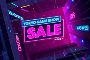 PS Storeで「Tokyo Game Show Sale」開催中！『グランツーリスモ7』や『ドラゴンクエストXI 過ぎ去りし時を求めて S』など大作がセール中 画像