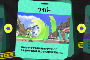 『スプラトゥーン3』のワイパーは弱ブキじゃない？有名プレイヤーたちが虜になる理由 画像