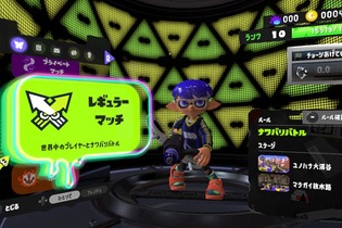 『スプラトゥーン3』の“ラクト談合”に警告か、任天堂が「他のユーザーへの思いやりのあるプレイを心がけて」と注意喚起 画像