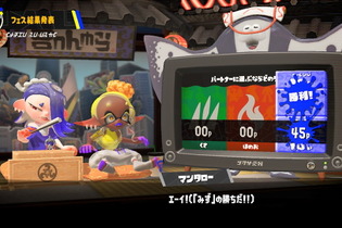 『スプラトゥーン3』×『ポケモン』コラボフェス結果発表！マンタロー率いる「みず陣営」が圧勝 画像