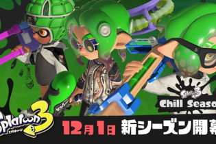 『スプラトゥーン3』新シーズン「2022冬 Chill Season」12月1日開幕！新ステージやブキ、Xマッチにビッグランも解禁へ 画像