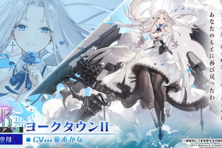 『アズレン』新たな方向性の「II型艦船」発表！冬なのに「大量の水着衣装」追加など、注目の新情報ひとまとめ 画像