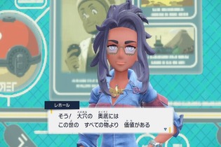 『ポケモンSV』で偉人になった“あの人”を追いかける！歴史に名を残した、最古のポケモン博士 画像