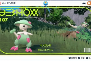 凶悪すぎるポケモンに「にじさんじ」葛葉も戦慄！？野生キノガッサによる“ほうしマッパ”使用疑惑 画像