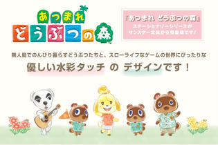 『あつまれ どうぶつの森』の文具・雑貨が、春の新生活にピッタリ！「Nintendo TOKYO/OSAKA」でも販売開始 画像