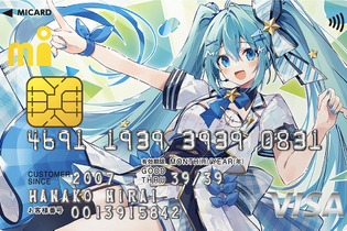 「初音ミク」クレカのデザインが可愛すぎ！「天音かなた」の“ママ”おしおしお先生と、「ノーコピーライトガール」の春先生が担当 画像