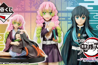 「一番くじ 鬼滅の刃 ～いざ刀鍛冶の里へ～」が4月29日より発売！甘露寺や時透のフィギュアなど、見逃せないラインナップ 画像