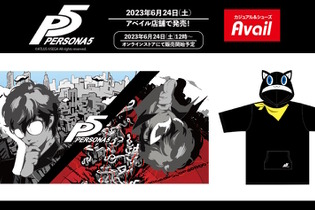 即完売した「アベイル」×『ペルソナ5』コラボグッズ、オンラインで受注受付開始！ 画像
