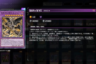 『遊戯王 マスターデュエル』新規も追加された愛されテーマ、「暗黒界」の歴史を解説―これで捨てるのは「コスト」か「効果」か……？ 画像