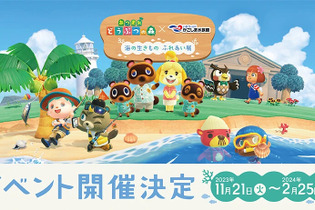 『あつ森』に登場する35種以上のサカナや海の幸を展示！「いおワールドかごしま水族館」にてコラボイベントが開催決定 画像