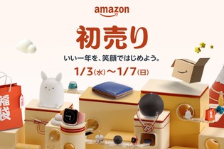 【Amazon初売り】オトクな松屋の福袋も登場！Amazonデバイスや日用品など人気商品のセールは7日まで開催中 画像