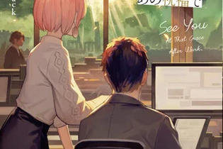 『エルデンリング』まさかの“プレイヤー視点”で小説化！「仕事が終われば、あの祝福で」発売決定―ゲームをきっかけに職場での交流を深めるお仕事ノベル 画像