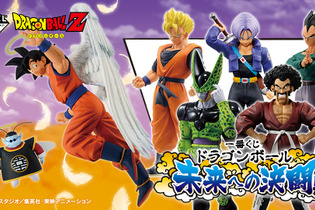 「ドラゴンボールZ」新作一番くじが発売！親心がチラ見えするベジータや、天使姿の孫悟空などがラインナップ 画像