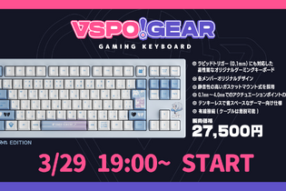 「ぶいすぽっ！」公式ゲーミングキーボード第1弾が登場！ゲーマー向けのこだわりが盛りだくさん 画像