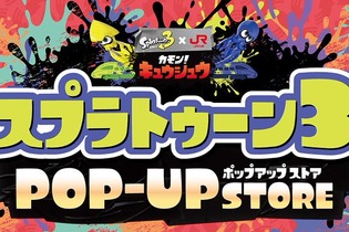 『スプラトゥーン3』とJR九州がコラボ！限定キーホルダや九州名物をイメージしたお菓子がズラリ 画像