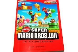 ピアノでマリオの曲を奏でよう！「New スーパーマリオブラザーズWii　ピアノ曲集」・・・週刊マリオグッズコレクション第81回 画像