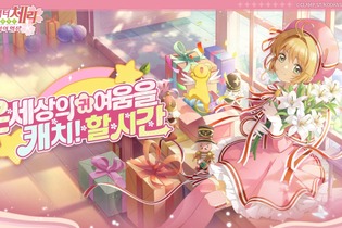 Warframeのフォロワー作品が登場か。韓国で配信された『カードキャプターさくら』も好調―次なるヒット作を探せ！日本未上陸の注目ゲームアプリ3選【2024年7月7日】 画像