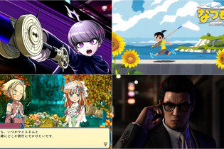 最安値を更新！『超探偵事件簿 レインコード プラス DX』に『ルンファク3』、『なつもん！』バンドルも全て半額以下【eショップ・PS Storeのお勧めセール】 画像