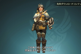 「ウケツケジョー」復活！？『モンハンワイルズ』有料DLCに『ワールド』受付嬢の衣装が追加予定で戦慄するハンターたち 画像