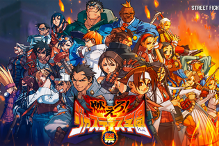 『スト6』×『ジャス学』コラボが実現！新ファイティングパス「ジャスティス学園祭」が4月1日16時より配信 画像