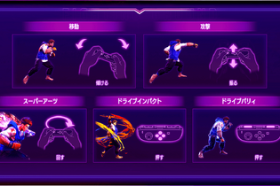 そんなにキツイの!? スイッチ2版『スト6』Joy-Conを振りまくる新モード、ラウンド制限時間が60秒に短縮ー「心身ともにアツくなるので」 画像