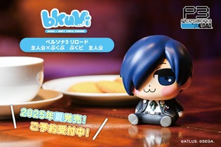 『ペルソナ３ リロード』主人公が大川ぶくぶ先生によるデフォルメ姿でフィギュア化！ユーモラスかつポップな雰囲気に 画像