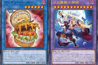 『遊戯王OCG』ヌーベルズ、VS、月光の新規カード11枚が一挙公開！「ハングリーバーガー」の新種「アングリーバーガー」もユニーク 画像