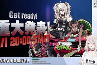 「獅白杯3rd」公募枠、最終選考に残れなかった人たちを大調査！未公開のPR動画をチェックしたら、並々ならぬ情熱とドラマに満ちていた 画像