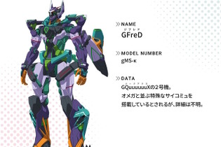 「ジークアクス」第8話のMS「ジフレド」に注目集まる―ドゥーの幸せなファンアートも話題に…こうあってほしかった…【週間ニュースランキング】 画像