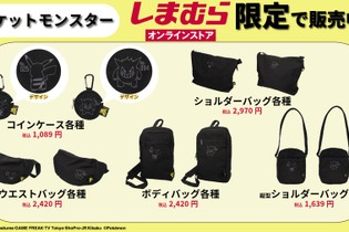 「ポケモン」コインケースとバッグがしまむらオンラインストア限定販売！ピカチュウとゲンガーのワンポイントデザイン、カラーネームにも注目 画像