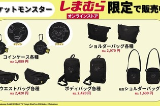 ピカチュウ、ゲンガーらの新グッズがしまむらオンラインストア限定で予約受付中―『ポケカ』新弾の「メロエッタex」らも注目集める！「ポケモン」ニュースランキング 画像