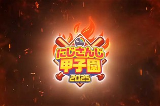 葛葉、樋口楓、リゼ・ヘルエスタ、叶ほか出場！「にじさんじ甲子園2025」開催決定―今年はドラフトと本戦が3Dにパワーアップ 画像