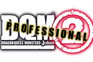 【TGS 2010】『ドラゴンクエストモンスターズジョーカー2 プロフェッショナル』2011年発売決定 画像