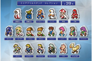 『FFピクセルリマスター』カプセルトイが7月4日より順次販売開始！『I』～『VI』までのキャラクターがズラリ 画像