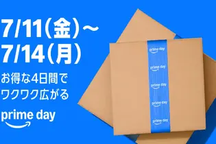 【Amazonプライムデー】スイッチ・スイッチ2関連商品がラインナップ！「Nintendo Switch Online利用券」もお得に購入してソフトを遊びつくそう 画像