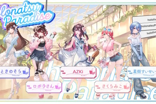 水着に浴衣まで…ホロメンたちが“夏らしい衣装”に大変身！ホロライブ夏の祭典「ホロナツパラダイス」がやって来る 画像