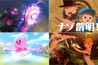 ポケモンだけじゃない！『ゼルダの伝説 ティアキン』の過去譚や『カービィ』22年ぶりの新展開も─2025年のスイッチ2注目タイトル3+1選 画像