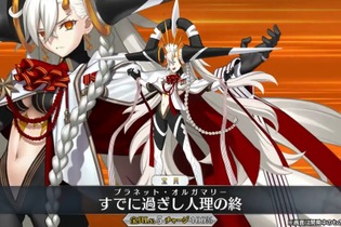 『FGO』マスター待望の「U-オルガマリー」、あなたは全力で回す？ それとも水着待機？ 10周年ガチャの意欲度を大募集！【アンケート】 画像