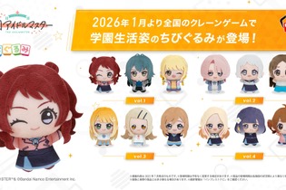 ”てまぬい”はちょっとクールに…？大人気『学マス』ちびぐるみ最新作が、“間違い探し”のようだと話題 画像