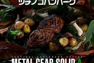 新作ゲーム飯“ツチノコハンバーグ”に、スネークも思わず「ウマすぎる！」―竹炭で色付けるなど見た目も凄い 画像