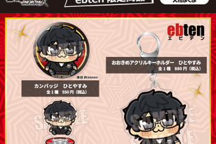 『P5R』×大川ぶくぶ先生のコラボグッズが可愛すぎ！主人公のアクスタ、前髪クリップが予約受付中 画像